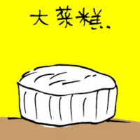 Lychee Jelly (3925) illustration