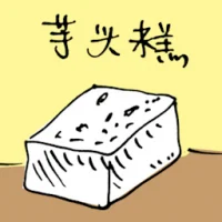 Yam Cake (3926) illustration