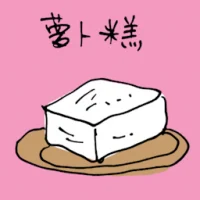 Carrot Cake (3927) illustration