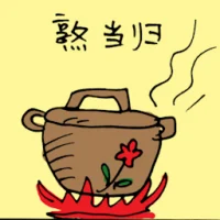 Stewed Angelica (3930) illustration