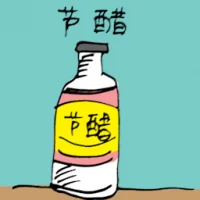 White Vinegar (3935) illustration