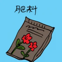 Fertilizer (3937) illustration