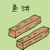 Fish Cake (3939) illustration