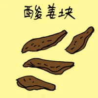 Sour Ginger (3942) illustration