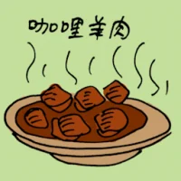 Mutton Curry (3943) illustration
