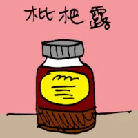Syrup (3956) illustration