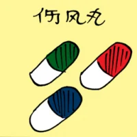 Flu Pills (3957) illustration