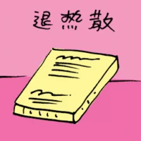 Fever Medicine (3963) illustration