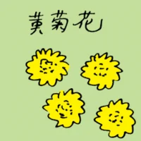 Yellow Chrysanthemum (3964) illustration