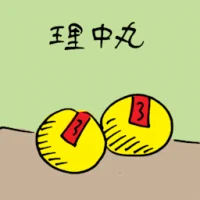 Chinese Lizhong Pills (3967) illustration