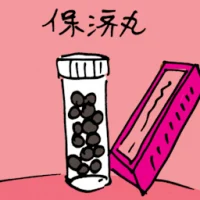 Po Chai Pills (3971) illustration