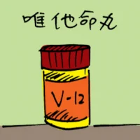 Vitamin Pills (3974) illustration