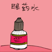 Eye Drops (3980) illustration