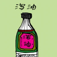 Diarrhea Oilment (3989) illustration