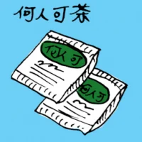 Herbal Tea (3990) illustration