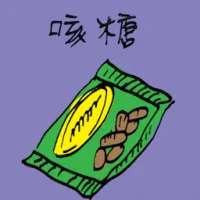 Cough Candy (3991) illustration