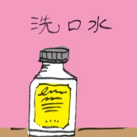Mouth Wash (3994) illustration