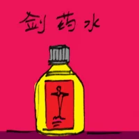 Disinfectant Liquid (3995) illustration