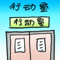 Operation Room (4000) illustration