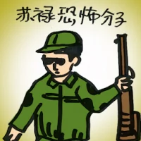Sulu Terrorist (4001) illustration