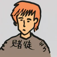 Avid Punters (4005) illustration