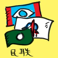Pakatan Rakyat,Pkr (4008) illustration