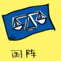 Barisan National,Bn (4009) illustration