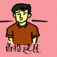 First Time Voter (4015) illustration