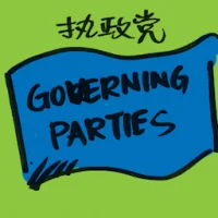 Governing Parties (4018) illustration