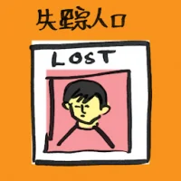 Missing Person (4023) illustration