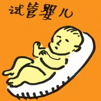 Test Tube Baby (4026) illustration