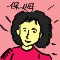 Babysitter (4030) illustration