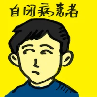 Autism Patient (4035) illustration