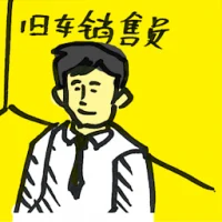 Used Car Seller (4036) illustration