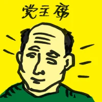 Party President (4037) illustration