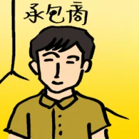Contractor (4039) illustration