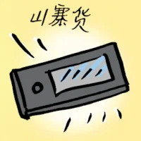 Counterfeit Goods (4041) illustration