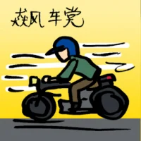 Motorcycle Gangs (4042) illustration