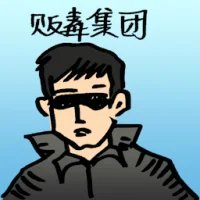 Drug Syndicate (4044) illustration