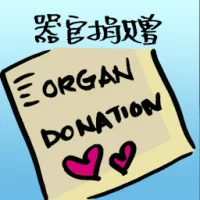 Organ Donation (4046) illustration