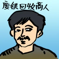 Scrapped Metal Merchant (4047) illustration