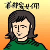 Philipino Maid (4054) illustration