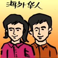 Overseas Chinese (4057) illustration