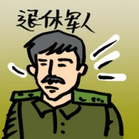 Retired Army (4059) illustration