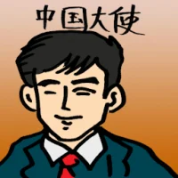 China Ambassador (4061) illustration