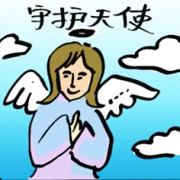 Guardian Of Angel (4062) illustration