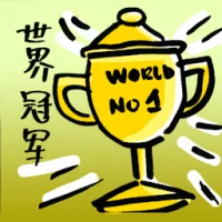 World Champion (4063) illustration