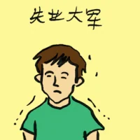 Unemployed Persons (4069) illustration