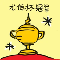 Uber Cup Champion (4070) illustration