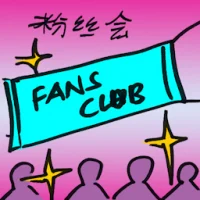 Fan Club (4071) illustration